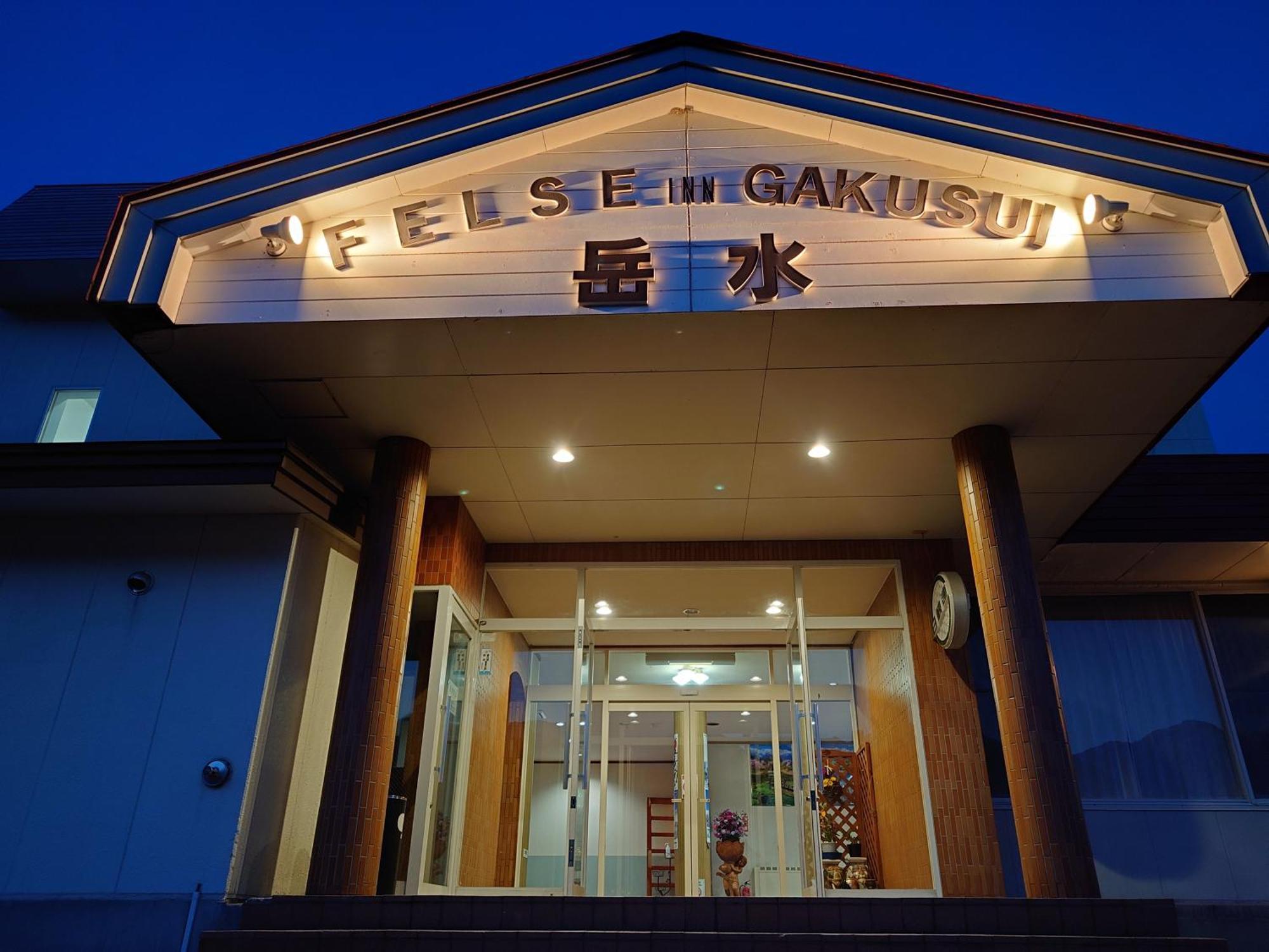 Felse Inn Gakusui Hakuba Exterior foto